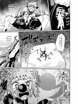 [二十三時終業 (吉口そんぐ)] ヒロイン学科は悪堕ちが必修科目です 2時間目_23