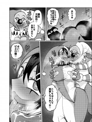 [二十三時終業 (吉口そんぐ)] ヒロイン学科は悪堕ちが必修科目です 2時間目_30