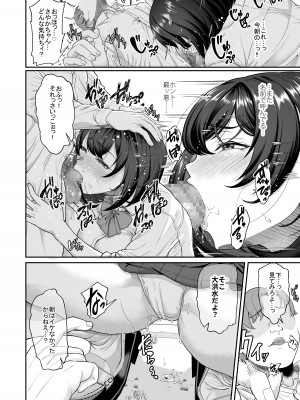 [あお色一号] 水泳部の彼女が親友を拒めなくなる過程_18