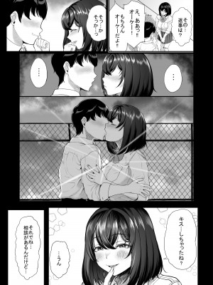 [あお色一号] 水泳部の彼女が親友を拒めなくなる過程_05