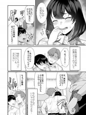 [あお色一号] 水泳部の彼女が親友を拒めなくなる過程_12