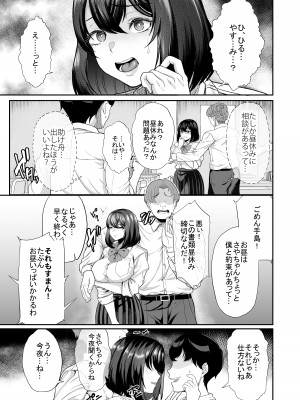 [あお色一号] 水泳部の彼女が親友を拒めなくなる過程_15