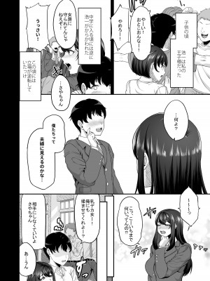 [あお色一号] 水泳部の彼女が親友を拒めなくなる過程_24