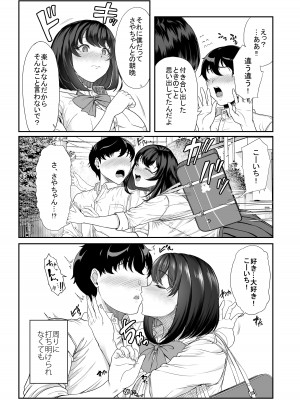 [あお色一号] 水泳部の彼女が親友を拒めなくなる過程_09