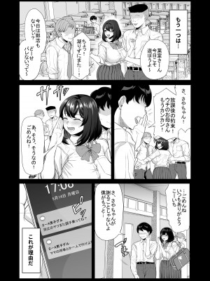 [あお色一号] 水泳部の彼女が親友を拒めなくなる過程_07