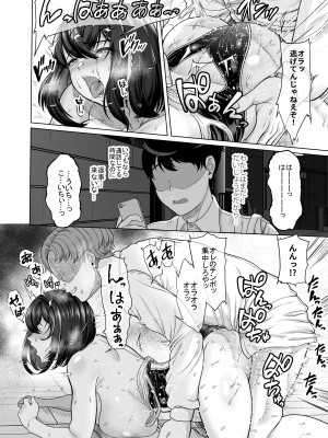 [あお色一号] 水泳部の彼女が親友を拒めなくなる過程_66