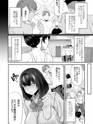 [あお色一号] 水泳部の彼女が親友を拒めなくなる過程_14