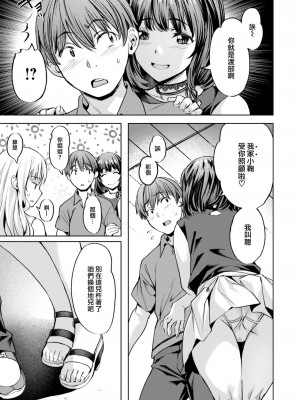 [長頼] こまりステップ -step2- (COMIC 快楽天ビースト 2023年9月号) [大鸟可不敢乱转汉化] [DL版]_09