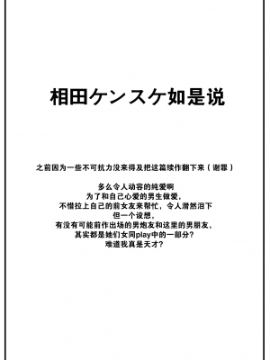 [長頼] こまりステップ -step2- (COMIC 快楽天ビースト 2023年9月号) [大鸟可不敢乱转汉化] [DL版]_27
