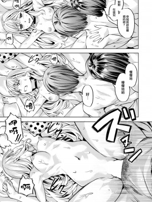 [長頼] こまりステップ -step2- (COMIC 快楽天ビースト 2023年9月号) [大鸟可不敢乱转汉化] [DL版]_21