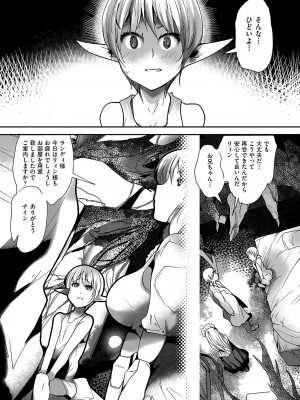 COMIC 阿吽 改 Vol.28_117