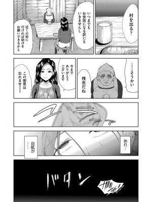 COMIC 阿吽 改 Vol.28_037