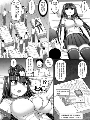 COMIC 阿吽 改 Vol.28_027