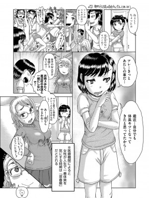 COMIC 阿吽 改 Vol.28_068