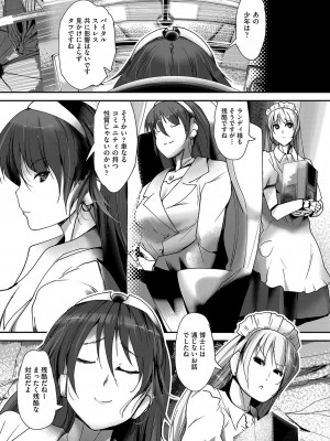 COMIC 阿吽 改 Vol.28_113