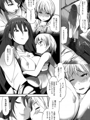 COMIC 阿吽 改 Vol.28_123