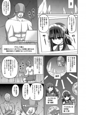 COMIC 阿吽 改 Vol.28_004