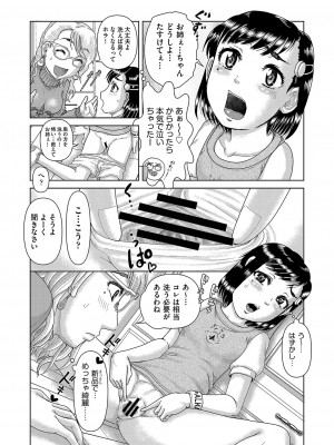COMIC 阿吽 改 Vol.28_072
