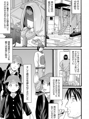 COMIC 阿吽 改 Vol.28_094