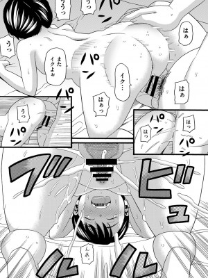 COMIC 阿吽 改 Vol.28_104