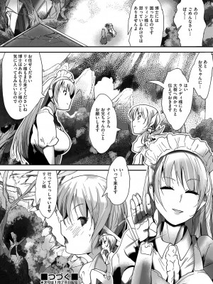 COMIC 阿吽 改 Vol.28_131