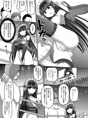 COMIC 阿吽 改 Vol.28_012