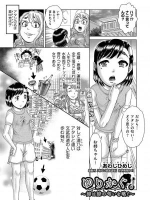 COMIC 阿吽 改 Vol.28_066