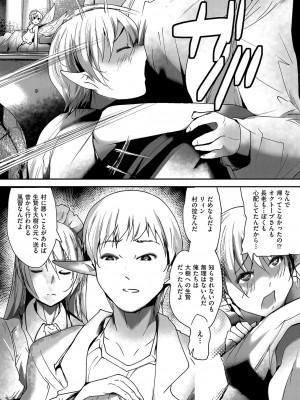 COMIC 阿吽 改 Vol.28_116