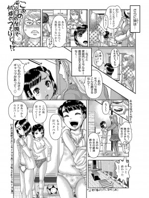 COMIC 阿吽 改 Vol.28_067
