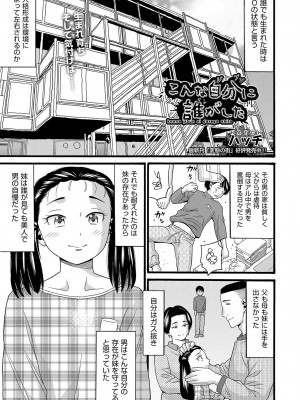 COMIC 阿吽 改 Vol.28_086