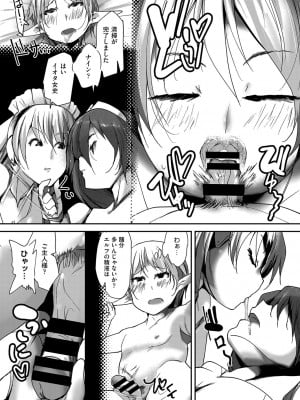 COMIC 阿吽 改 Vol.28_128