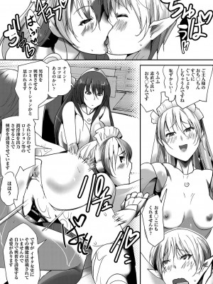 COMIC 阿吽 改 Vol.28_125