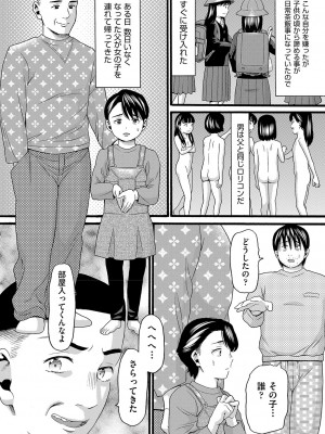 COMIC 阿吽 改 Vol.28_095