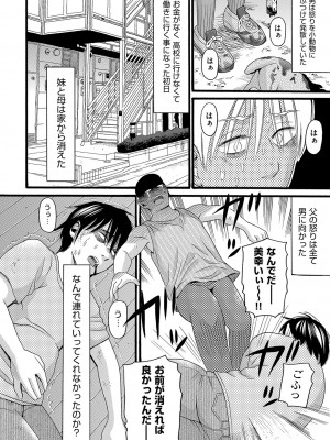 COMIC 阿吽 改 Vol.28_093