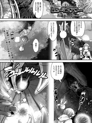 COMIC 阿吽 改 Vol.28_108