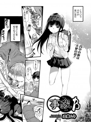 COMIC 阿吽 改 Vol.28_056