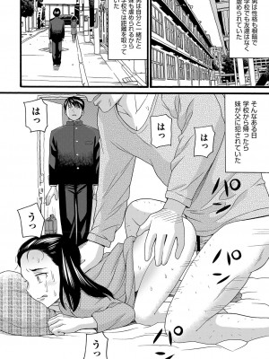 COMIC 阿吽 改 Vol.28_087