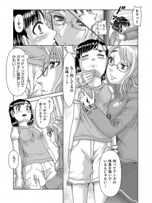 COMIC 阿吽 改 Vol.28_069