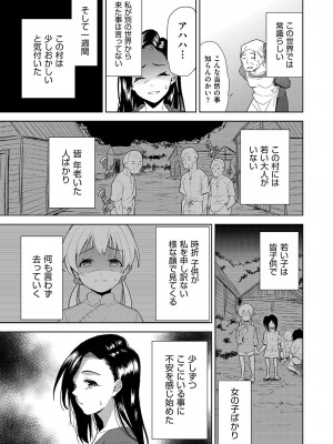 COMIC 阿吽 改 Vol.28_036