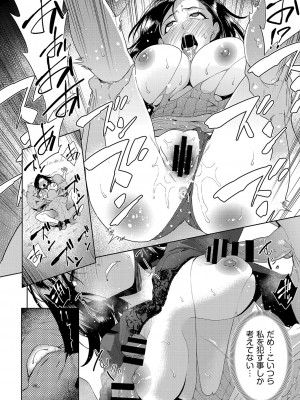 COMIC 阿吽 改 Vol.28_045