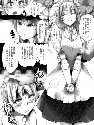 COMIC 阿吽 改 Vol.28_118