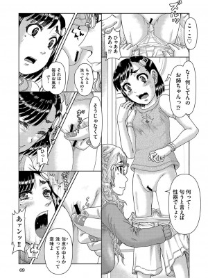COMIC 阿吽 改 Vol.28_070