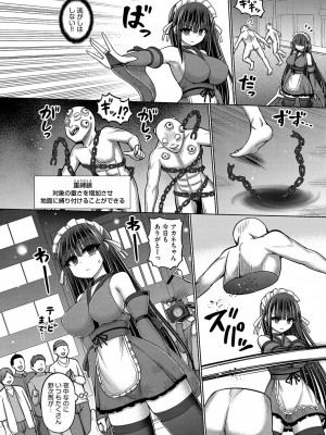 COMIC 阿吽 改 Vol.28_003