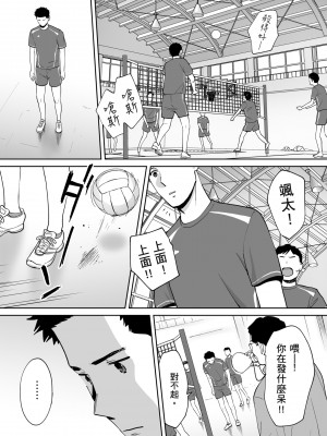 [桂あいり] カラミざかり番外編3～その後の新山～｜只想交歡的年紀 番外篇3 在那之後的新山 [中国翻訳] [無修正]_078