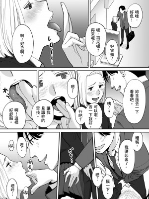 [桂あいり] カラミざかり番外編3～その後の新山～｜只想交歡的年紀 番外篇3 在那之後的新山 [中国翻訳] [無修正]_039
