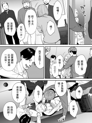 [桂あいり] カラミざかり番外編3～その後の新山～｜只想交歡的年紀 番外篇3 在那之後的新山 [中国翻訳] [無修正]_068