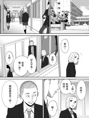 [桂あいり] カラミざかり番外編3～その後の新山～｜只想交歡的年紀 番外篇3 在那之後的新山 [中国翻訳] [無修正]_010