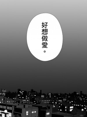 [桂あいり] カラミざかり番外編3～その後の新山～｜只想交歡的年紀 番外篇3 在那之後的新山 [中国翻訳] [無修正]_007