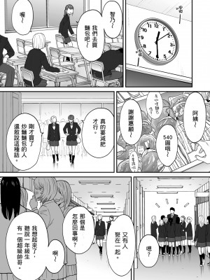 [桂あいり] カラミざかり番外編3～その後の新山～｜只想交歡的年紀 番外篇3 在那之後的新山 [中国翻訳] [無修正]_013