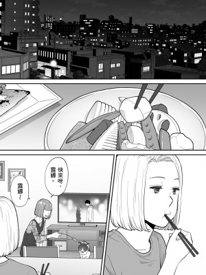 [桂あいり] カラミざかり番外編3～その後の新山～｜只想交歡的年紀 番外篇3 在那之後的新山 [中国翻訳] [無修正]_004